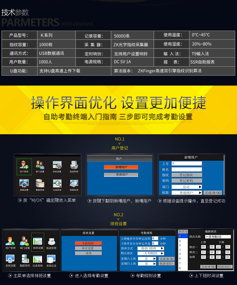 中控考勤机考勤汇总表_中控考勤_中控考勤系统标准版
