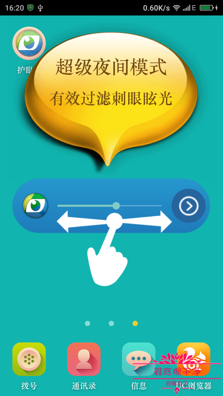 护眼宝有没有用_护眼宝有什么作用_护眼宝有用吗