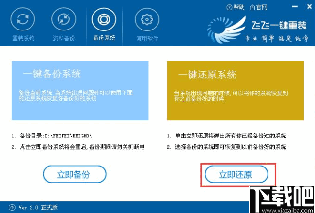 雨林木风win7一键装机教程_雨林木风一键重装系统_雨林木风一键装机版