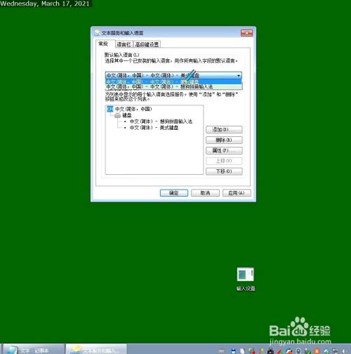 ubuntu不能切换中文_ubuntu切换中文输入法_ubuntu如何切换中文输入