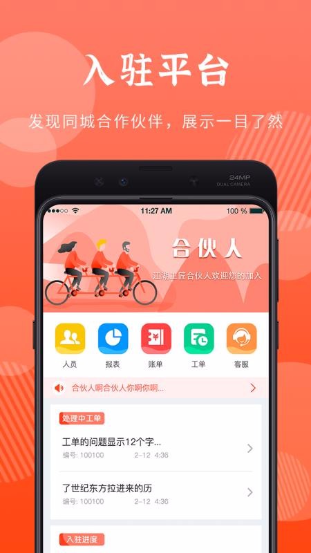 智能云app_智能云app下载安装_安第斯智能云app