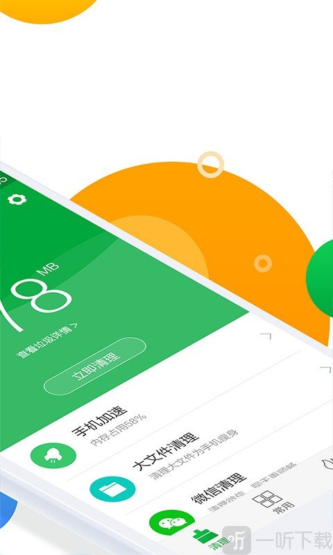 省电王软件下载_省电王下载_360省电王v2.3.4版本