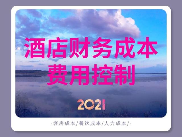 酒店价格体系_西软酒店管理系统价格_酒店价格体系表格范本