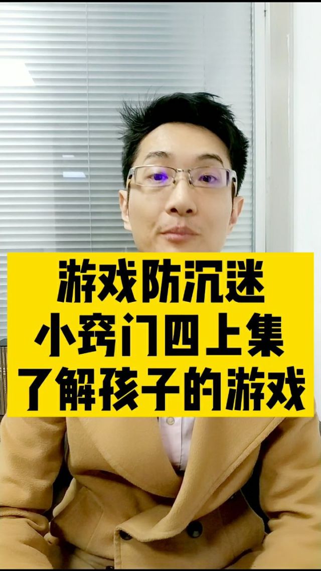 怎样解沉迷_如何解除沉迷限制_防沉迷解除方法