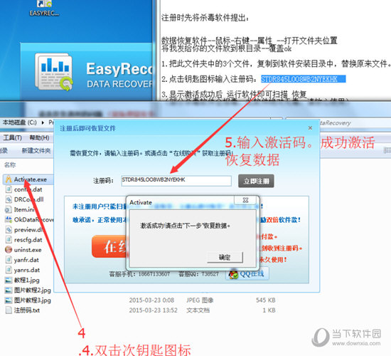 迅龙数据恢复软件注册码_迅捷数据恢复软件注册码_迅龙恢复软件注册码