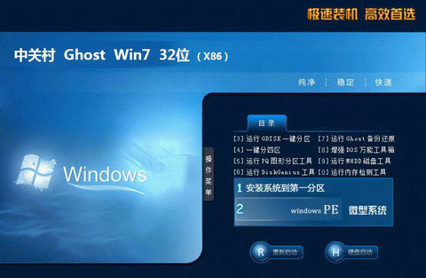 最小的win7系统下载_下载win7iso_电脑下载win7