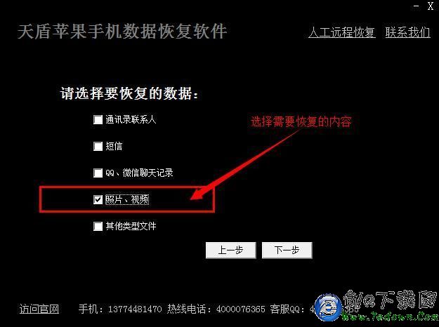 安卓数据恢复软件破解_破解安卓恢复软件数据的网站_破解安卓恢复软件数据的软件