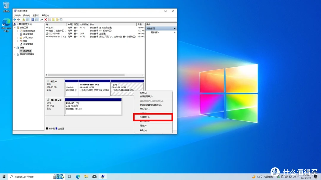 磁盘分区win10扩容c盘_win10怎么磁盘分区_磁盘分区win7