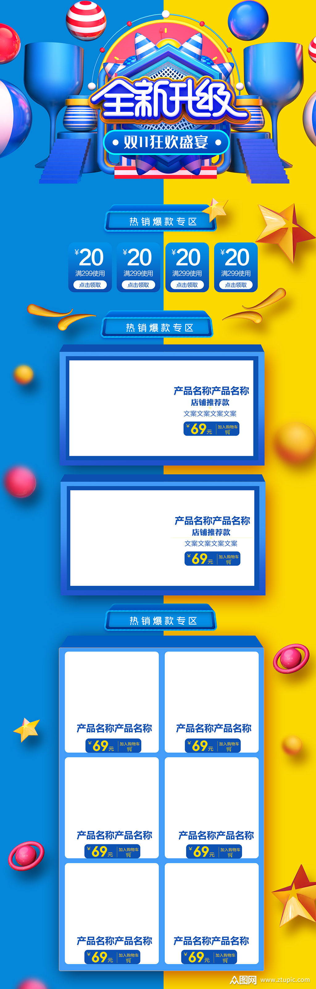 ecshop如何修改模板_模板修改教程_模板修改小米稍后修改