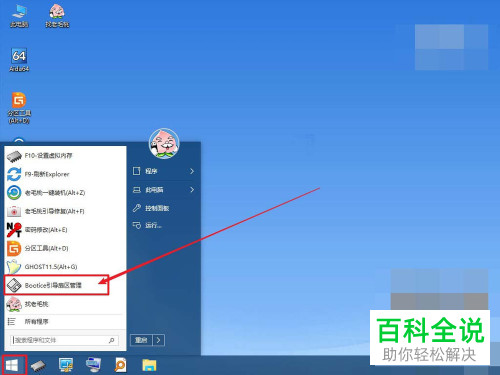 磁盘分区win10扩容c盘_磁盘分区win7_win10怎么磁盘分区