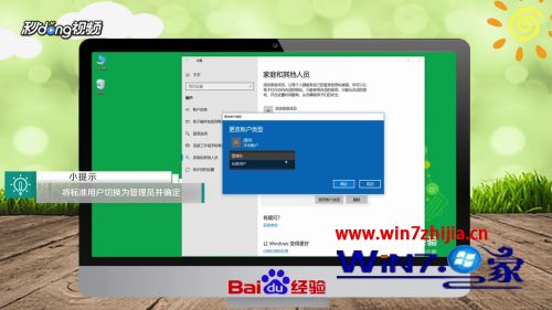 windows权限获取_win7权限获取_win7怎么获得最高权限