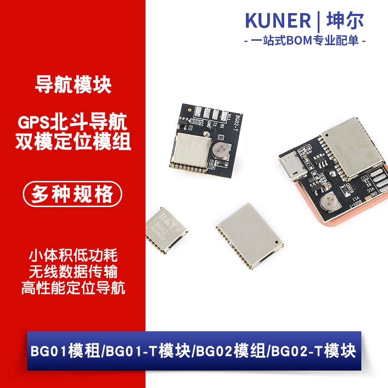 北斗接收模块20G_北斗接收模块是什么_北斗接收模块