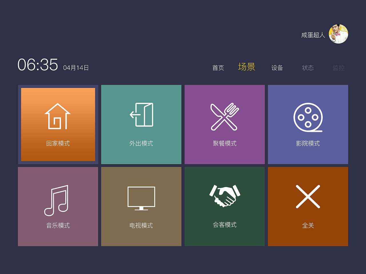 win8界面仿真器_wap win8界面_win8界面颜色