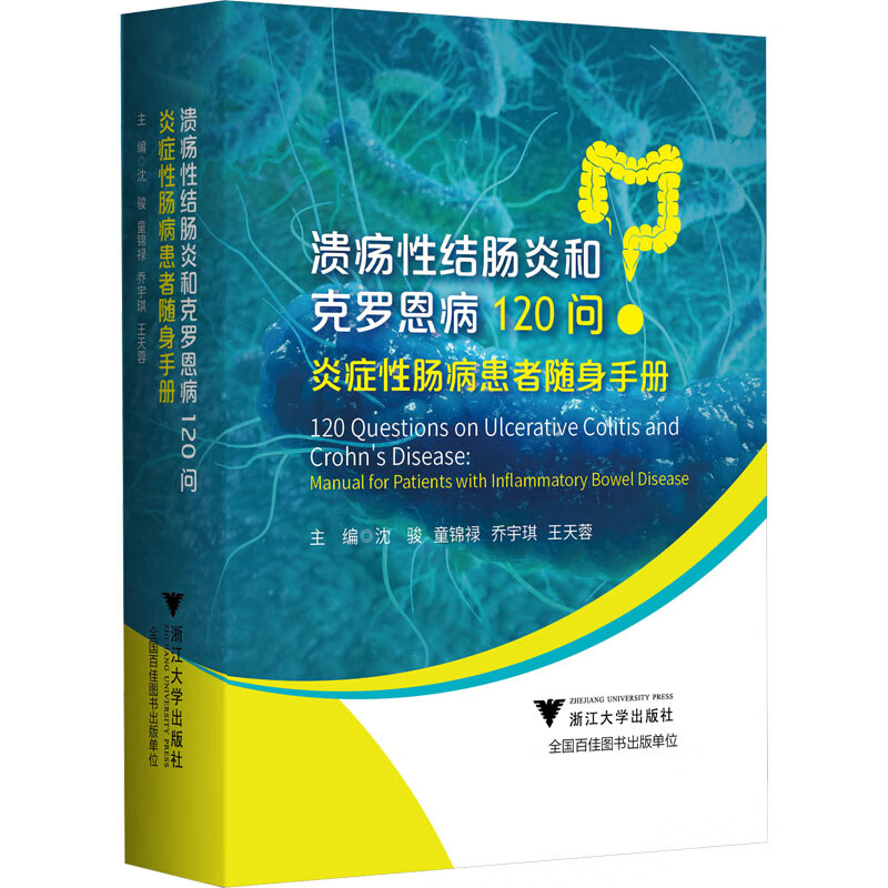 克罗恩病溃疡能愈合吗_克罗恩病溃疡_克罗恩病溃疡