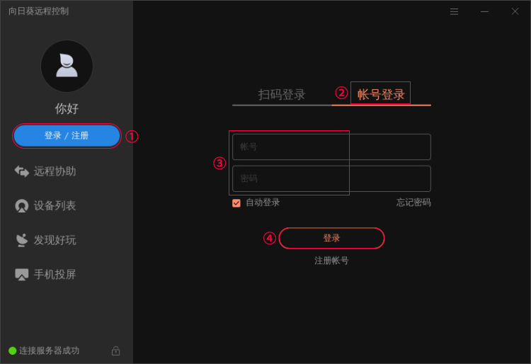 微信扫码注册_recover4all5.01注册码_米哈游账号密码注册
