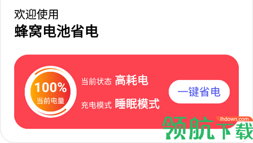 设置模式手机省电还是费电_手机设置省电模式_手机设置省电模式好不好
