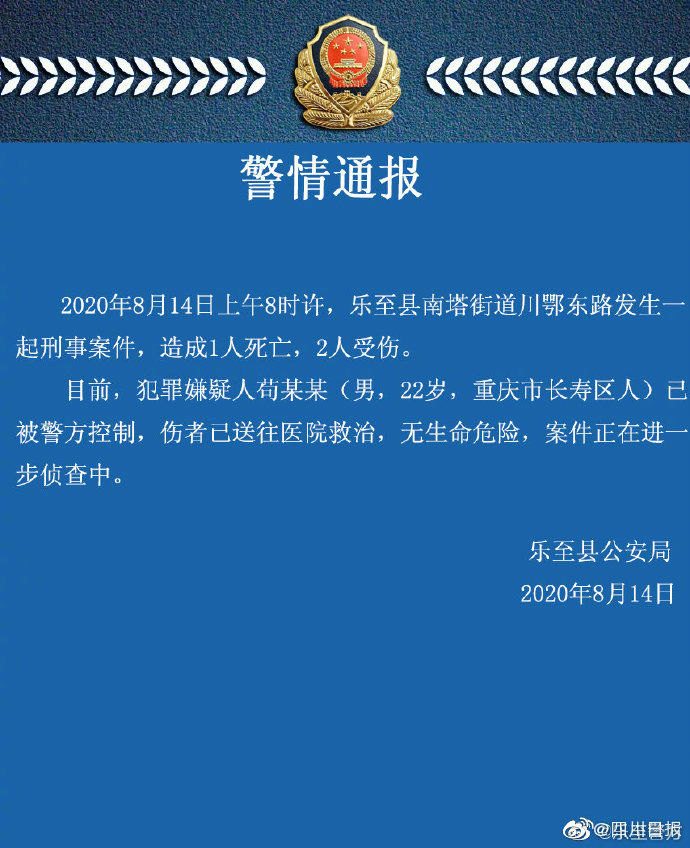 乐至县杀母事件_乐至大众网杀人事件_乐至枪杀案