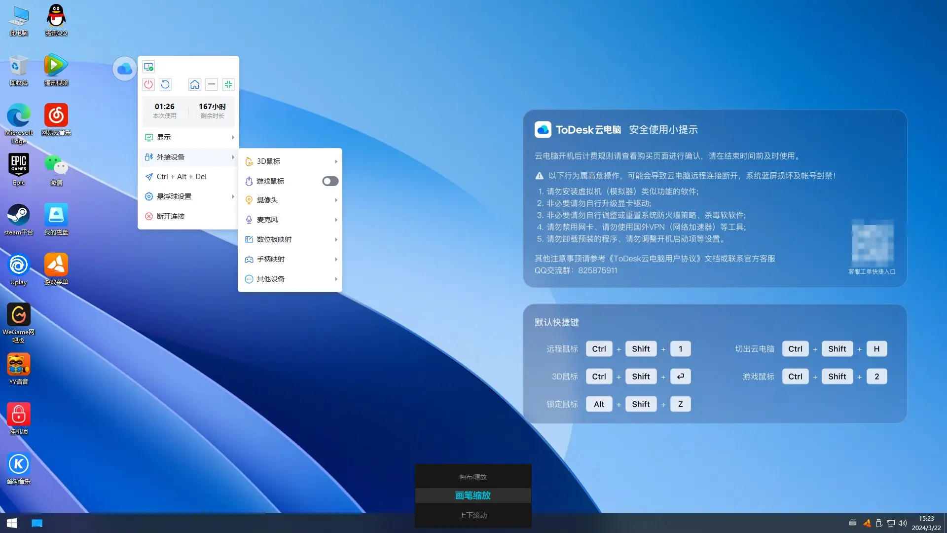 电脑测体温软件_好用的电脑测温软件_电脑测温软件