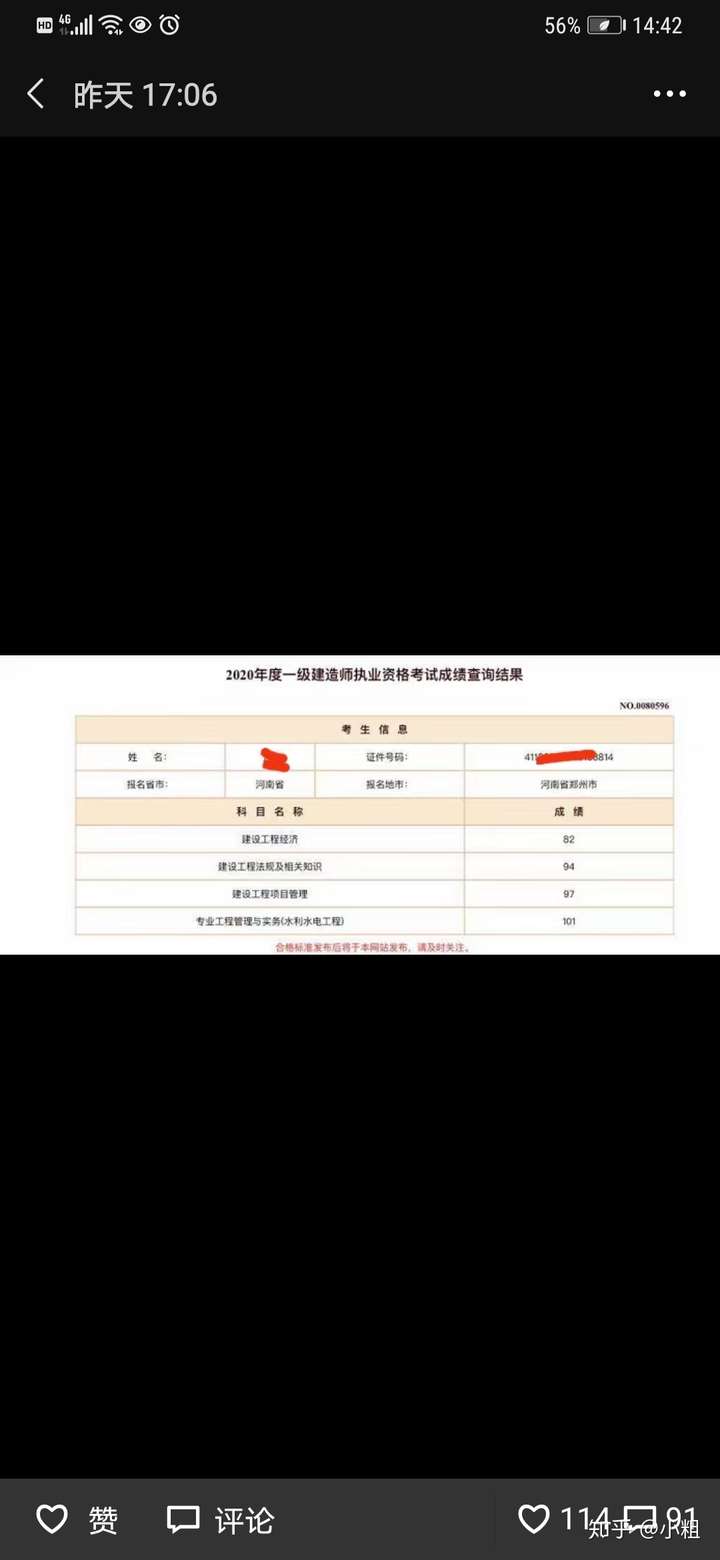 证查成绩身份号用什么软件_证查成绩身份号用什么查_怎么用身份证号查四级成绩