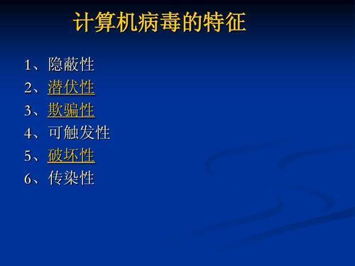 计算机常见的几种病毒_计算机各种病毒_常见病毒计算机种类有