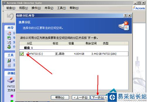 分区助手202什么意思_分区助手专业版是什么软件_分区助手5.6.2专业版