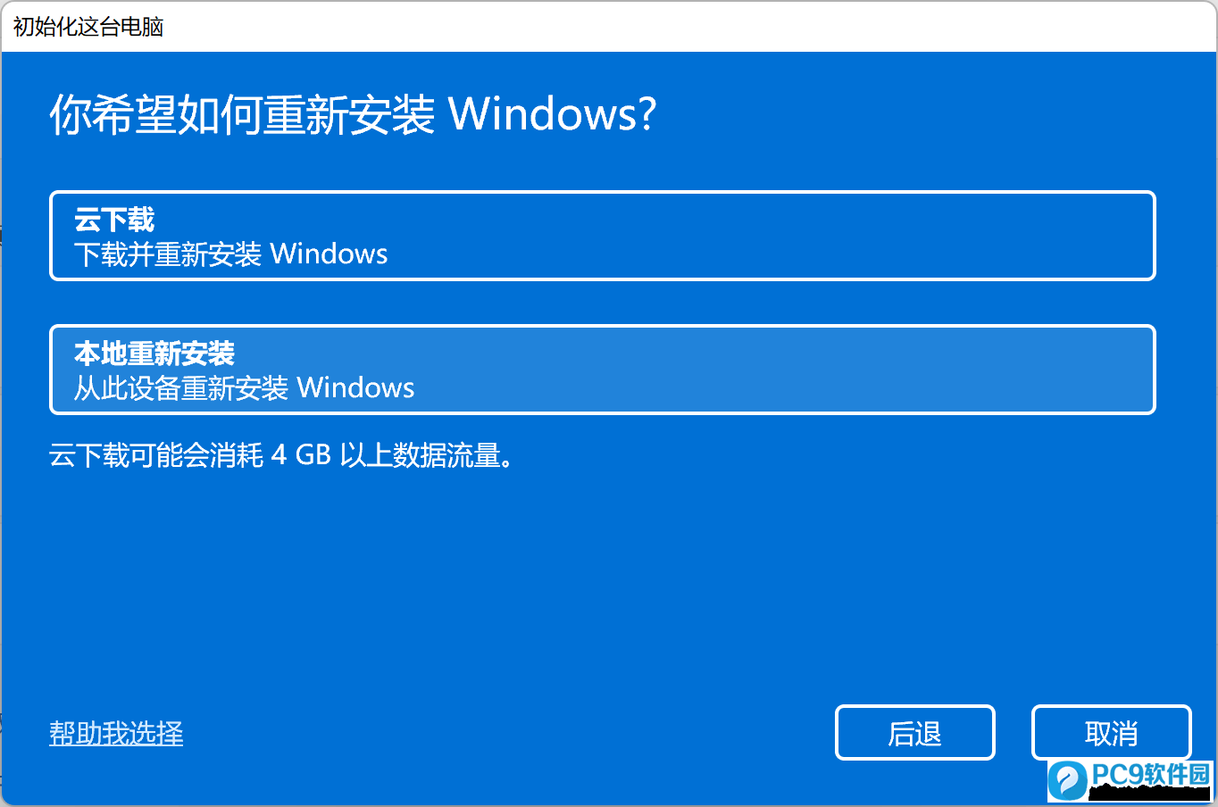 重装步骤电脑系统怎么重装_如重装电脑系统_电脑系统重装步骤