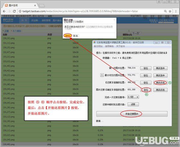 win10直通车一键还原_win一键还原系统_正版win10一键还原