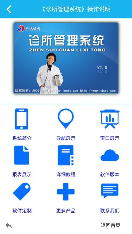 诊所专用软件_诊所诊疗软件_诊所软件