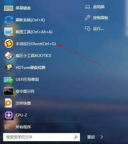 onekey ghost怎么使用教程_教程使用情况分析_教程使用教程