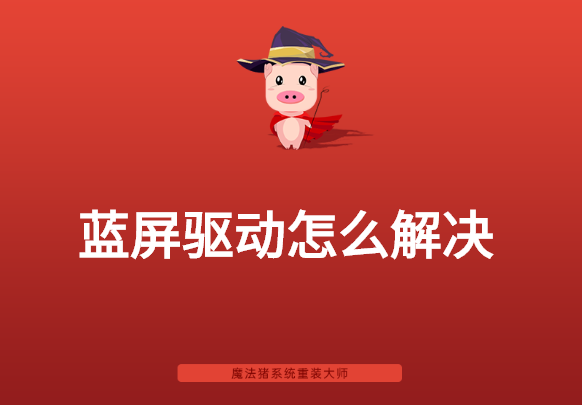 bbrowserboostsys 引发的蓝屏_bbrowserboostsys 引发的蓝屏_蓝屏bios怎么解决