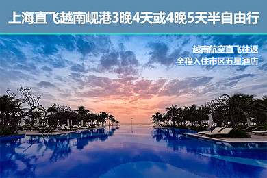 越南越捷航空_越南捷星航空中文官网_越南航空官网中文网站