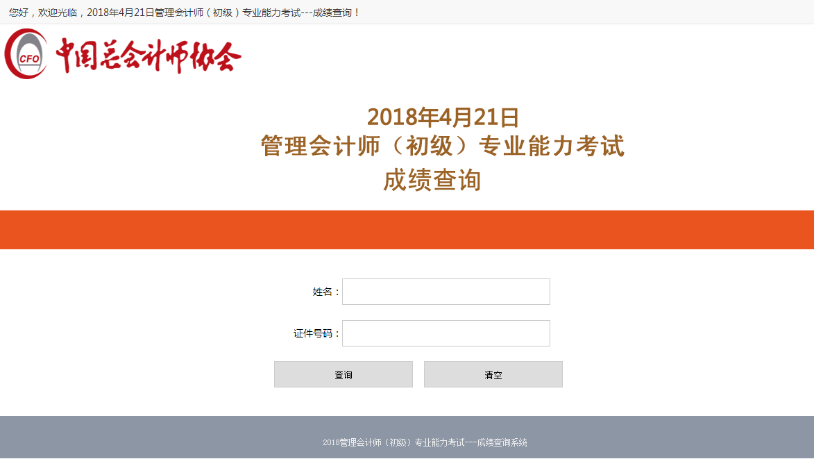 成绩查询身份验证_可以用身份证号查四级成绩吗_查成绩可以用身份证吗