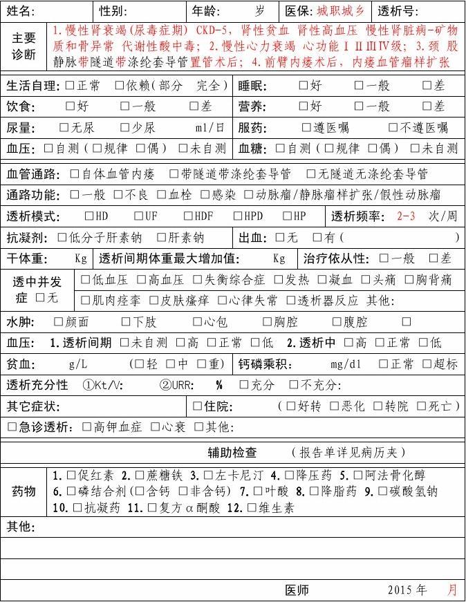 美萍诊所管理软件_诊所在线管理系统_美萍诊所管理系统