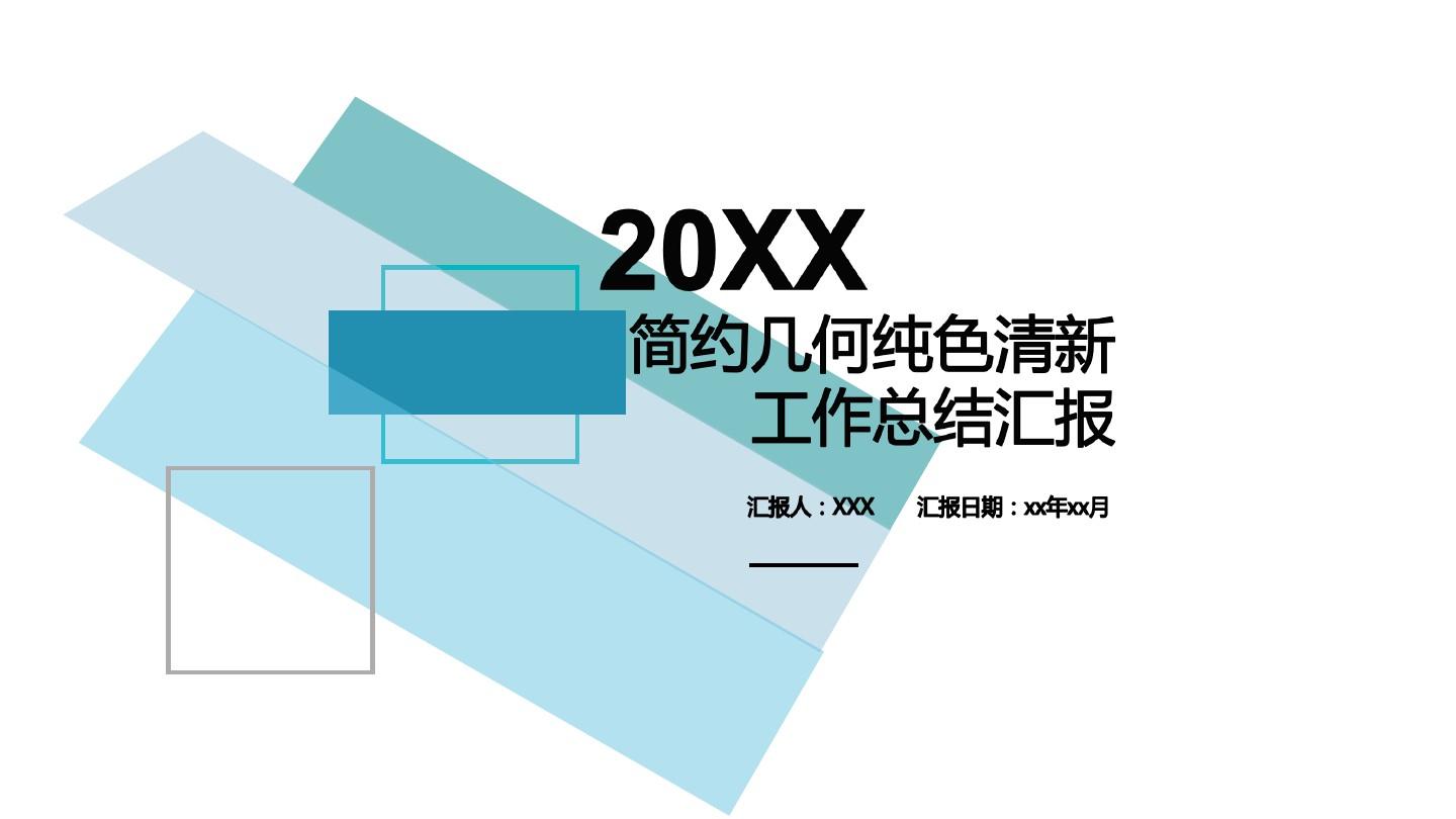 模板的拼音_模板读音_ppt模板win8