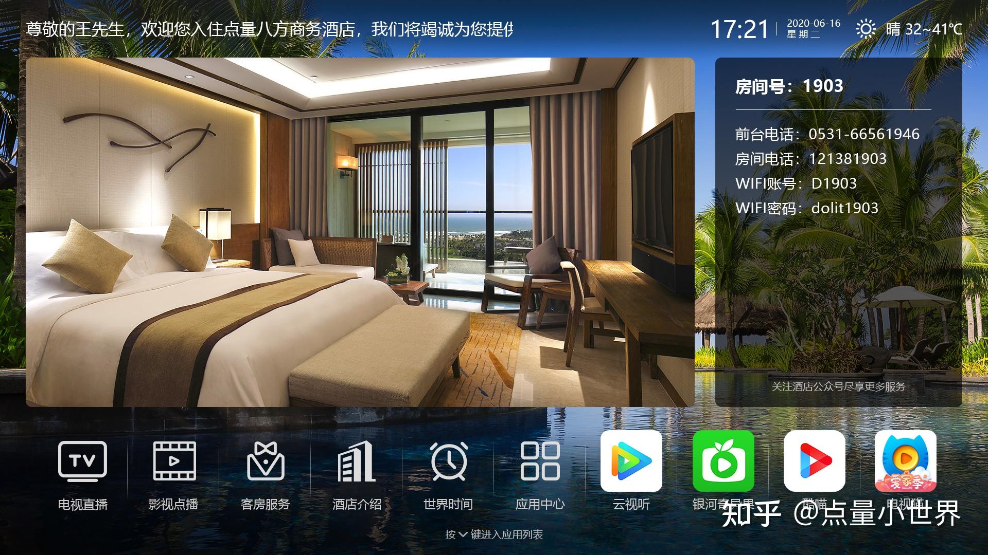 星级酒店监控能保存几个月_星级酒店监控保存时间_星级监控保存酒店时间要求