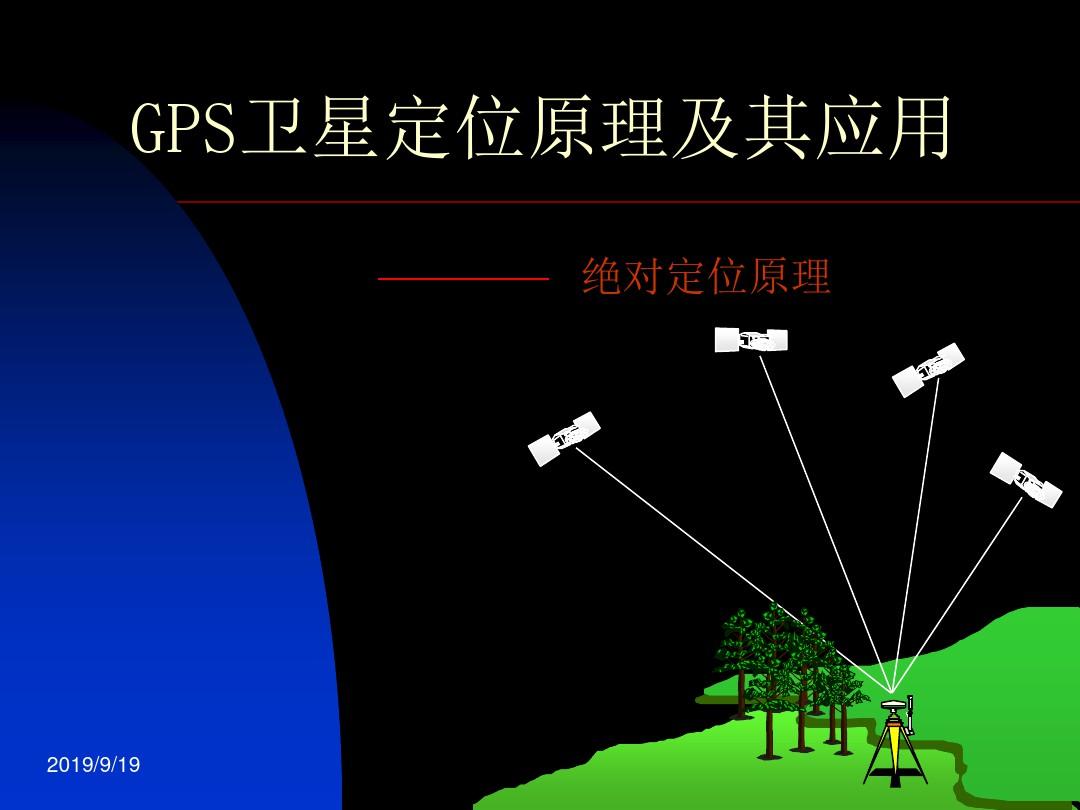 追踪器结构_gps定位器追踪器原理_追踪器的作用
