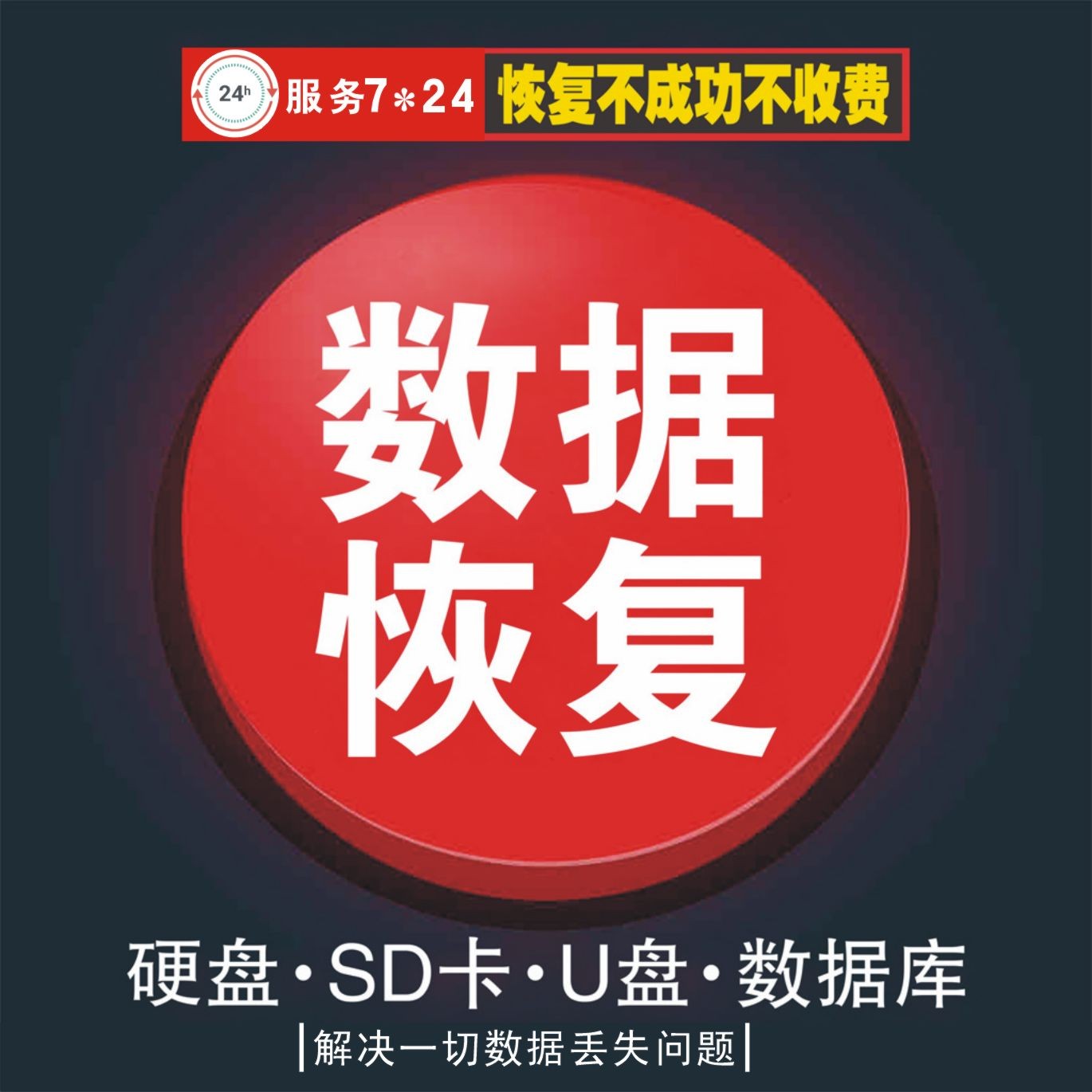 u盘数据恢复精灵破解版_u盘数据恢复精灵_优盘精灵