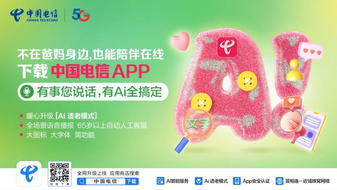 安第斯智能云app_智能云app下载安装_智能云app