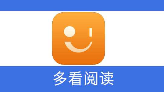 耗电低的看书软件_看书软件省电还是费电_看书软件哪个最省电