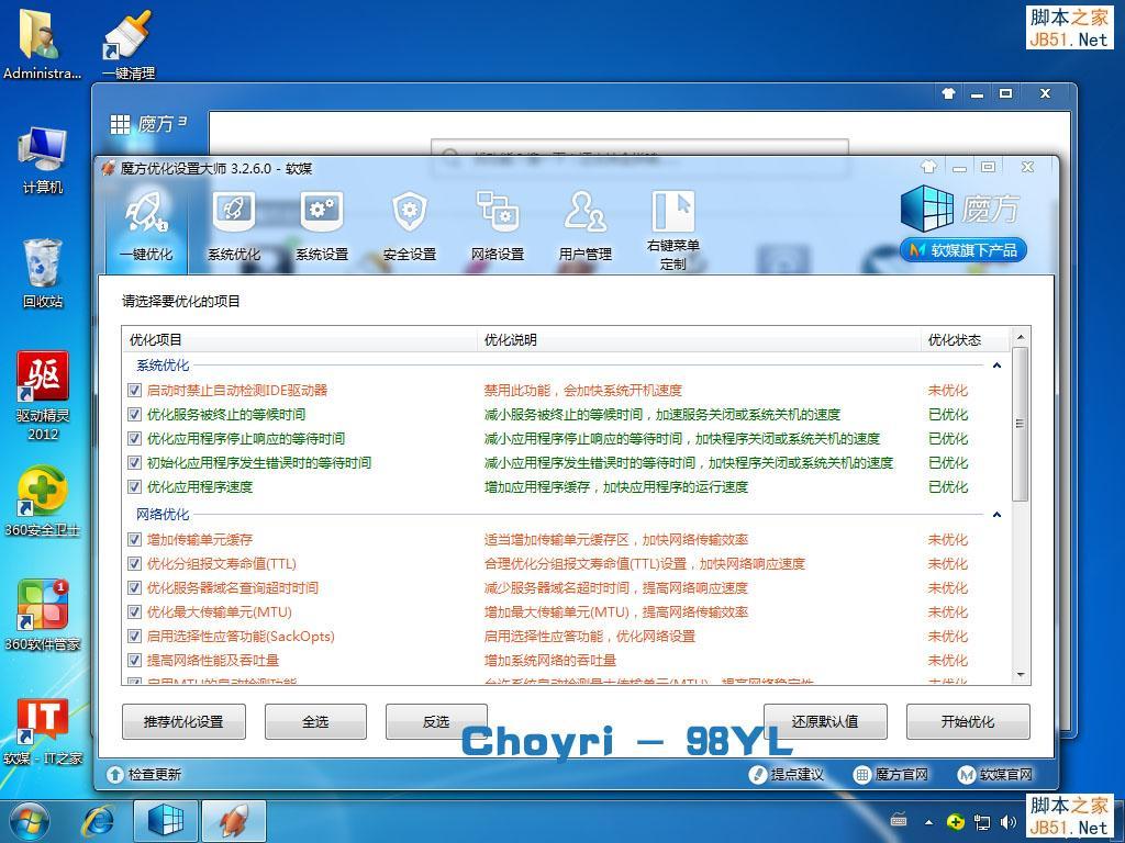 原版win7_win7sp3原版_win7sp3原版