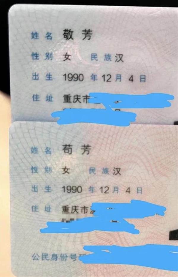 姓名身份证证件号_姓名身份证号码_姓名证件号码