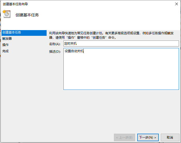 services.exe 关机_关机吧_关机了