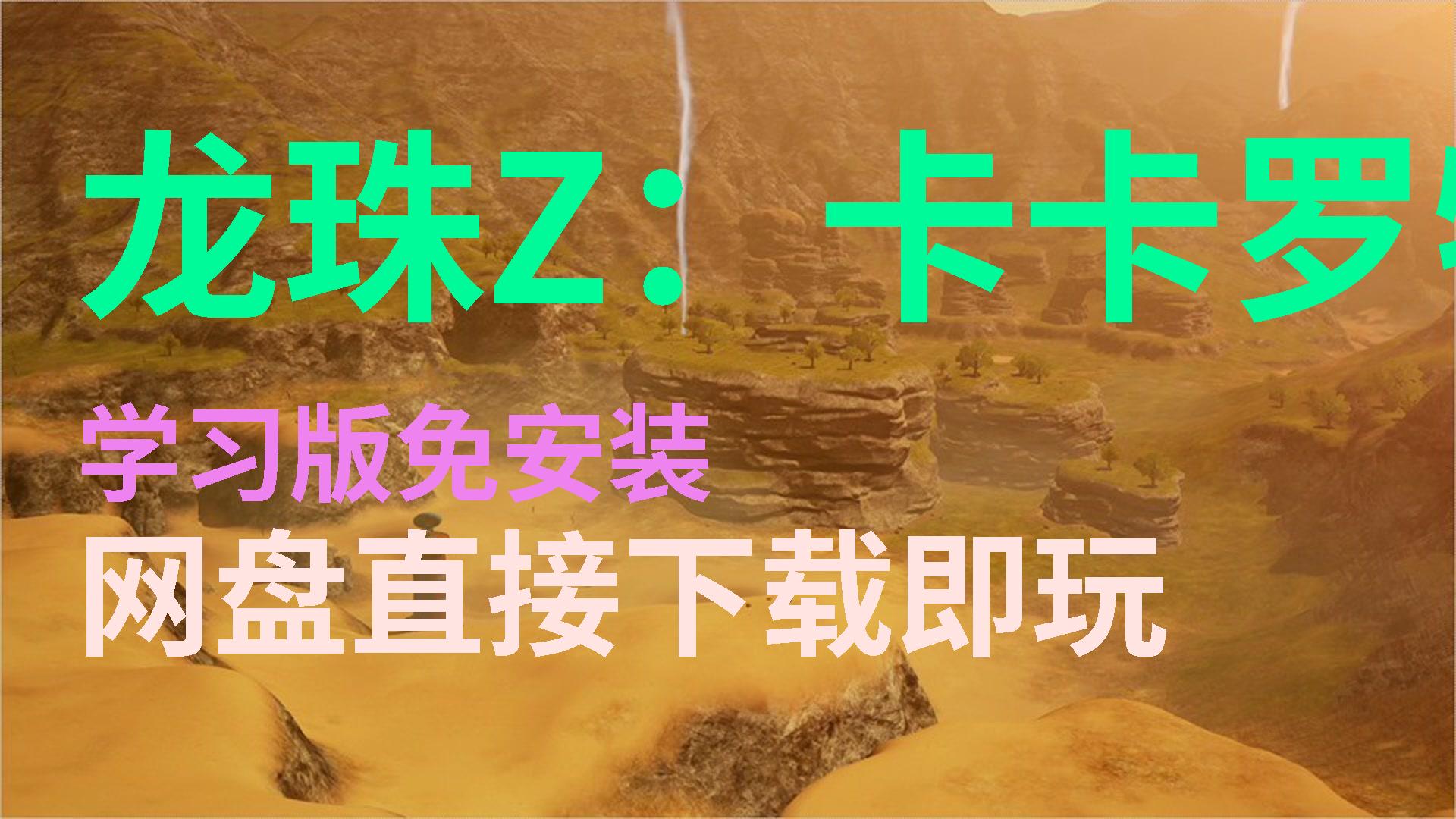 丢失龙珠妙可小说_丢失龙珠妙可_龙珠2丢失msvcp140dll