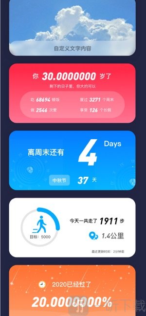 什么安卓桌面软件好用_好用的安卓桌面软件_最好用的安卓桌面