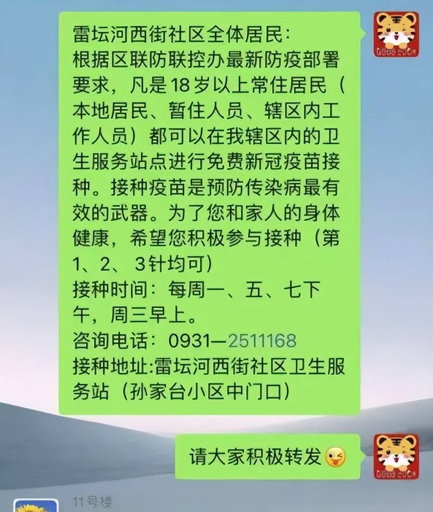 大屯社区卫生服务中心打疫苗_大屯社区打疫苗时间_大屯社区卫生服务中心 疫苗