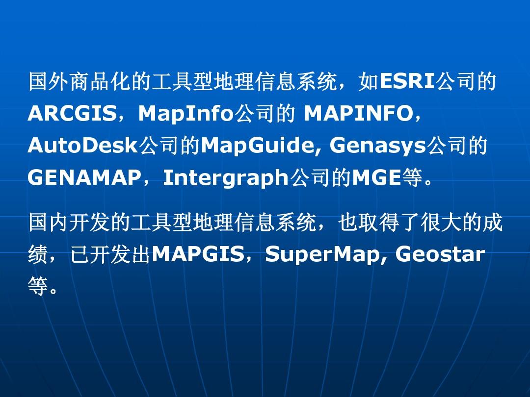 mapinfo转arcgis_mapinfo转arcgis_mapinfo转arcgis