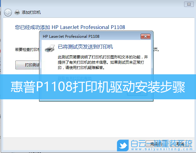 打印机安装系统教程_打印机安装系统出现问题_win8.1系统安装打印机