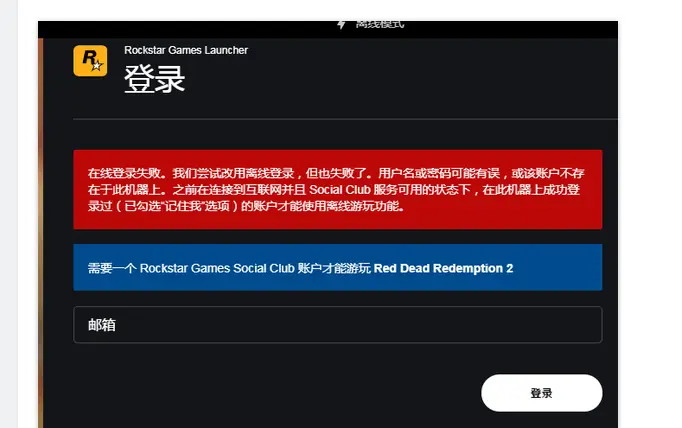 处于离线模式_apex计算机处于离线状态_显示计算机处于离线状态