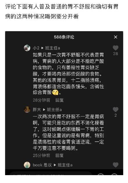 治胃病健康顾问李老师_健康顾问李老师口臭_胃病健康咨询老师