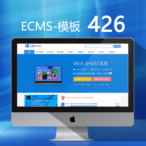 帝国模板网站好收录吗_帝国模板下载_帝国cms模板网